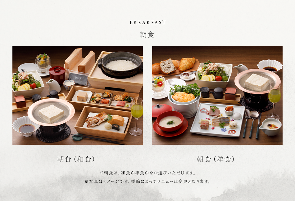 ご朝食